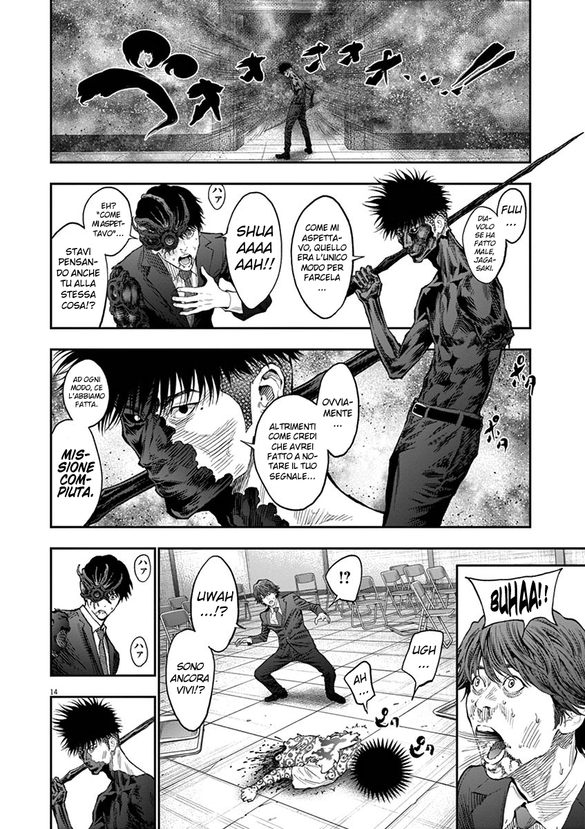 Read Jagan IT Manga Online