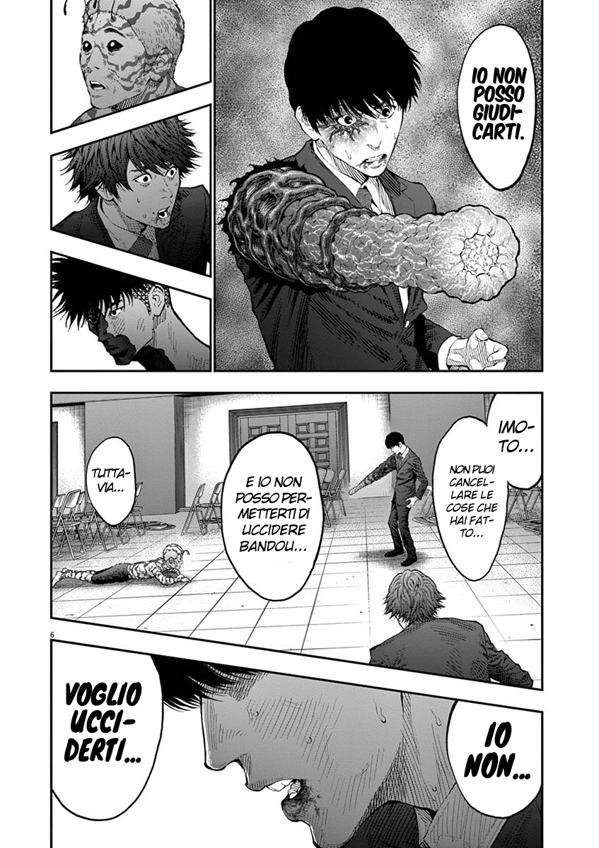 Read Jagan IT Manga Online