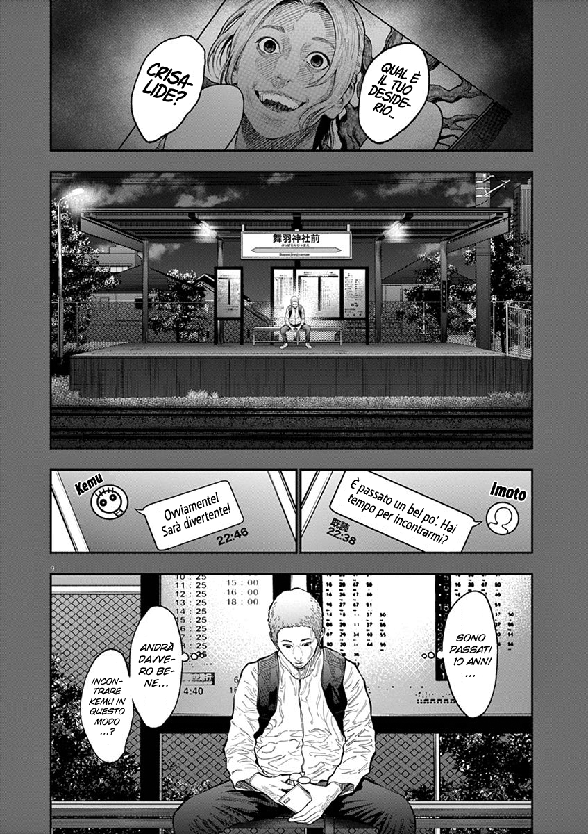 Read Jagan IT Manga Online