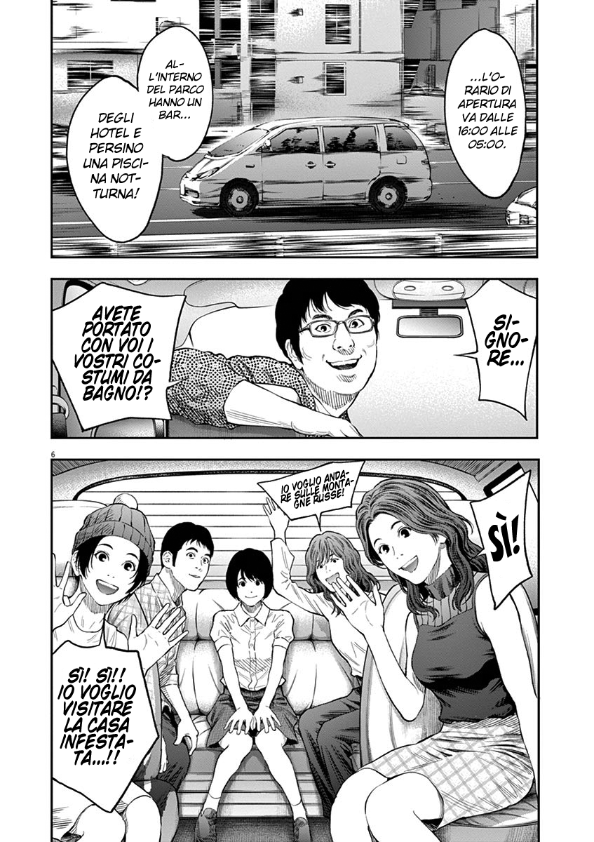 Read Jagan IT Manga Online