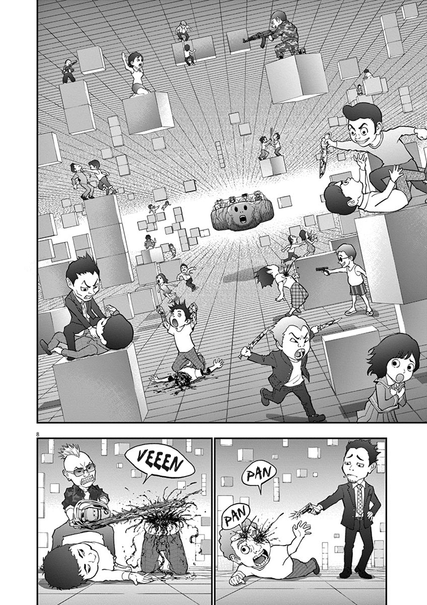 Read Jagan IT Manga Online