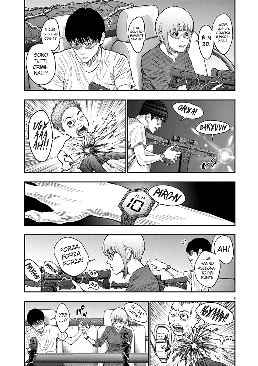 Read Jagan IT Manga Online