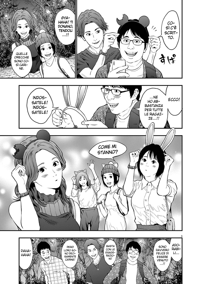 Read Jagan IT Manga Online