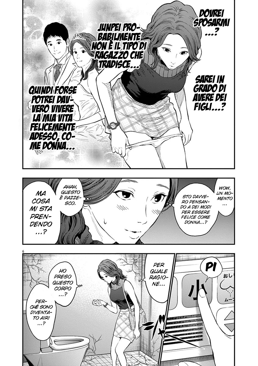 Read Jagan IT Manga Online