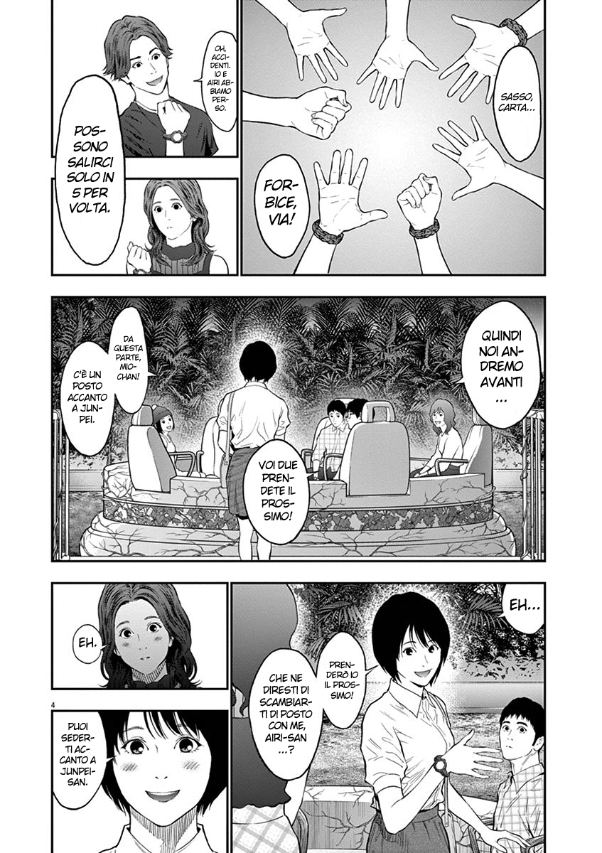 Read Jagan IT Manga Online