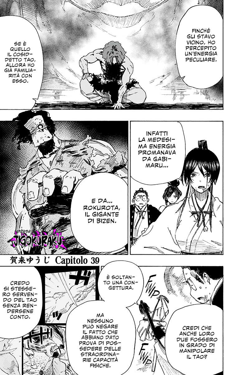 Read Jigokuraku IT Manga Online