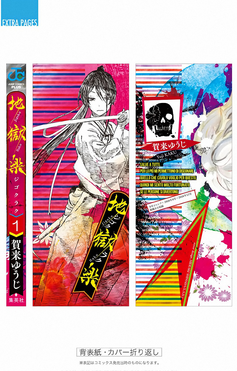 Read Jigokuraku IT Manga Online