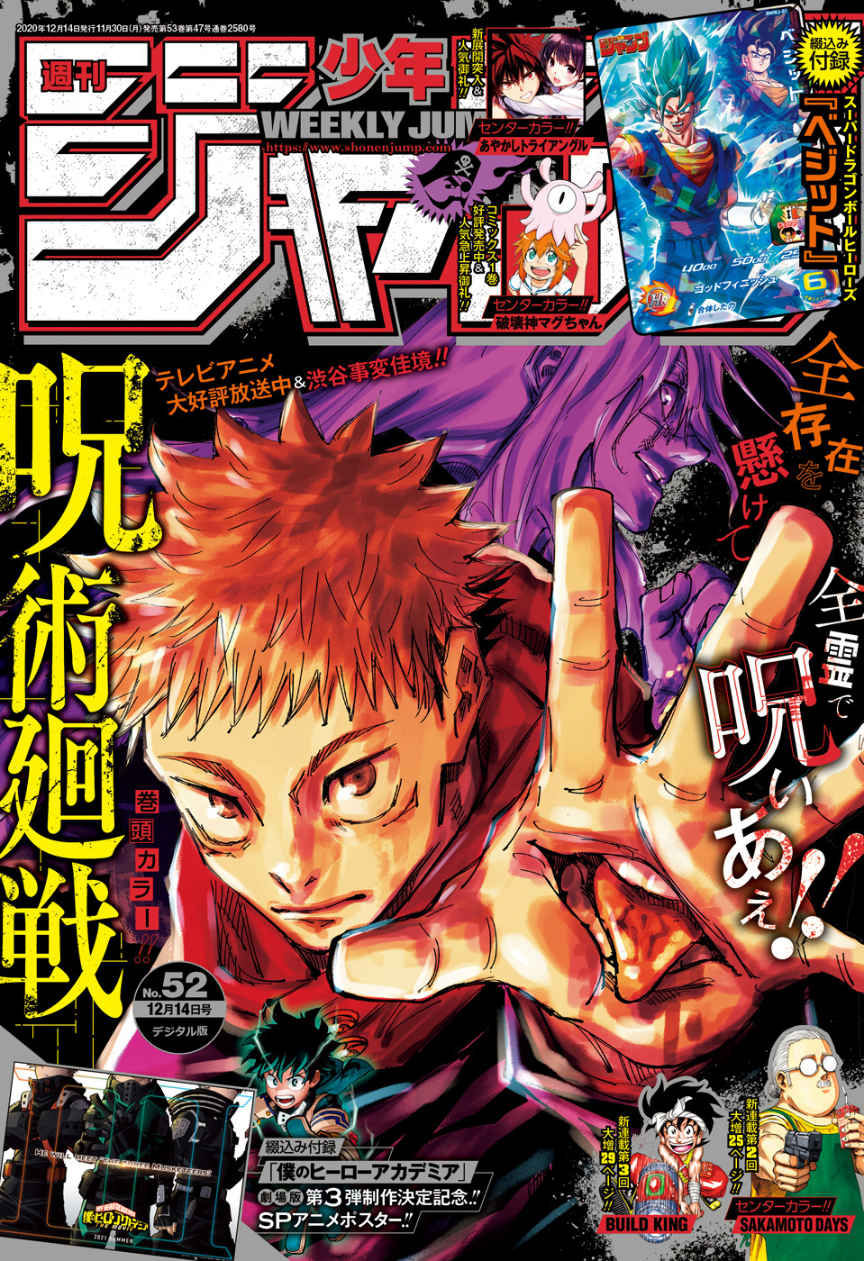 Read Jujutsu Kaisen IT Manga Online