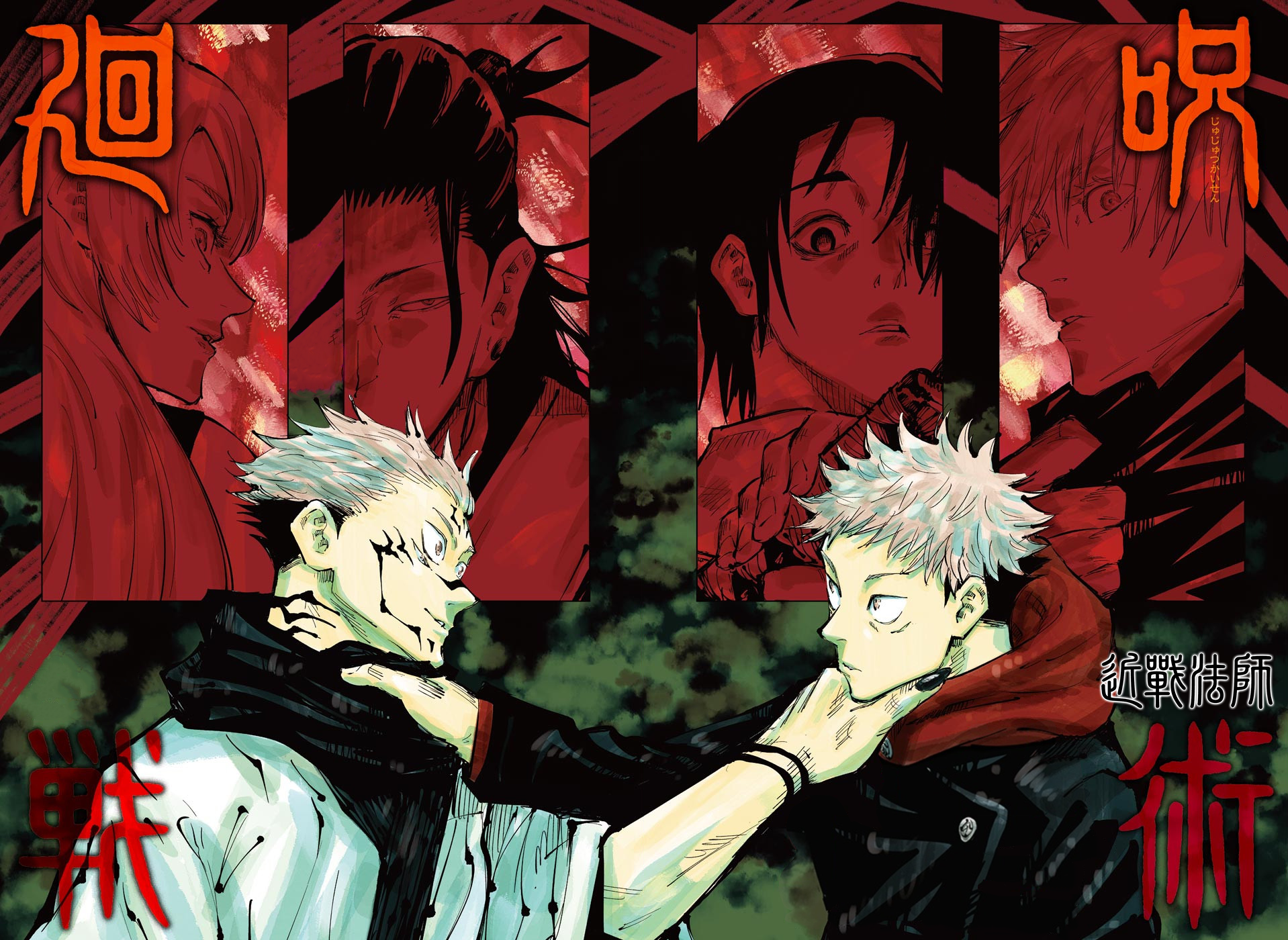 Read Jujutsu Kaisen IT Manga Online