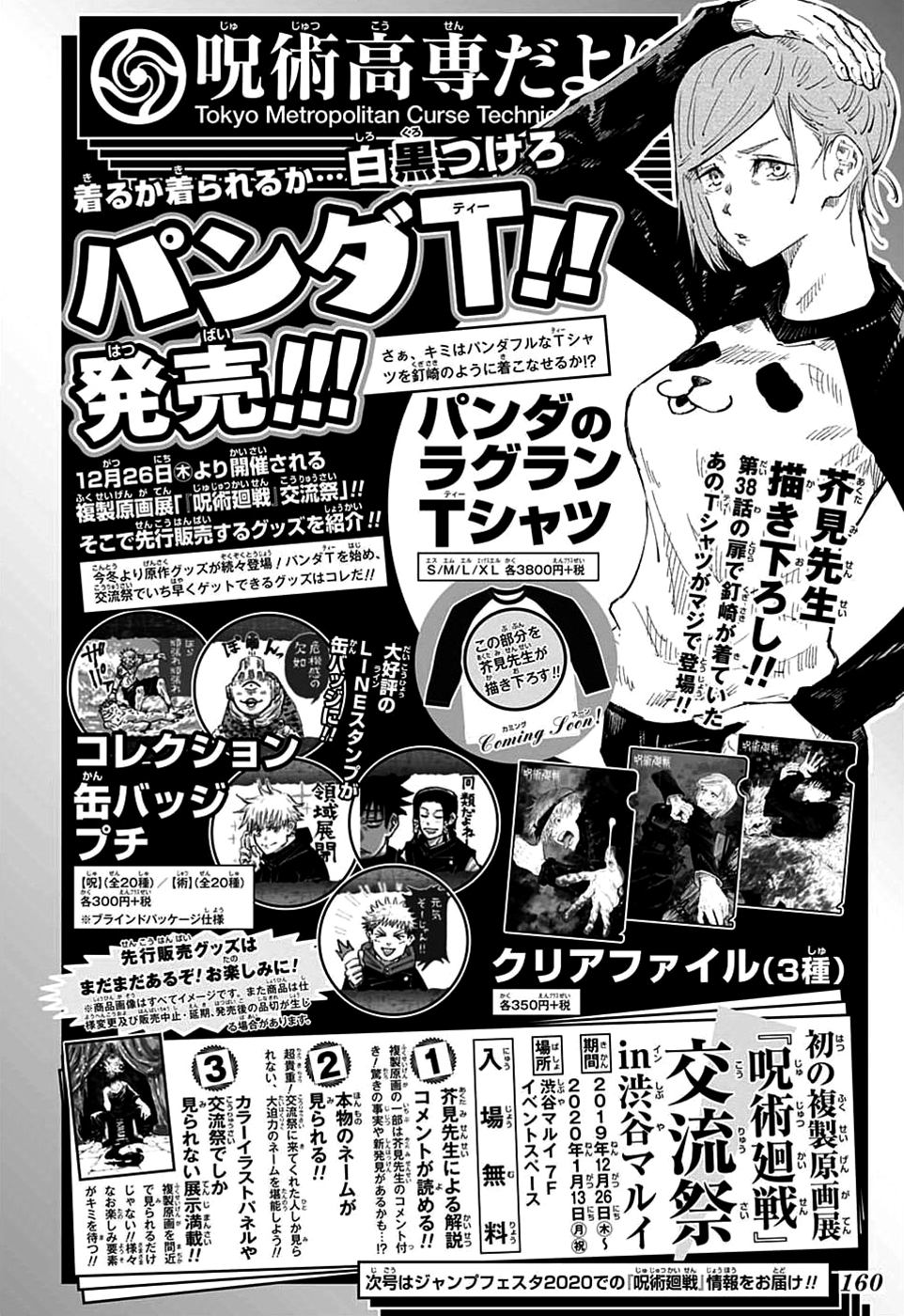 Read Jujutsu Kaisen IT Manga Online