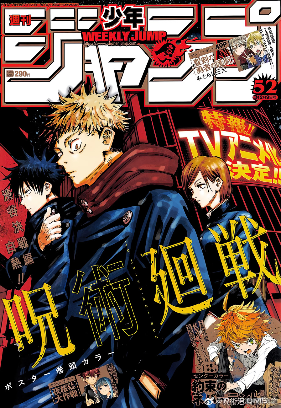 Read Jujutsu Kaisen IT Manga Online