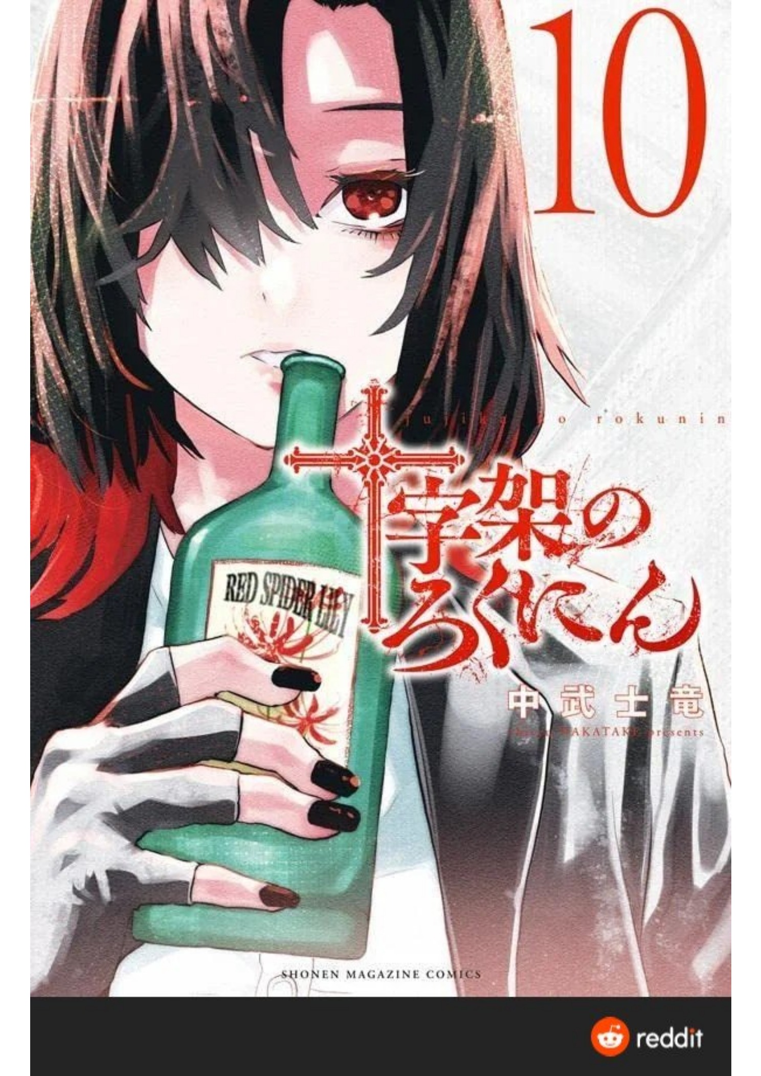 Read Juujika no Rokunin IT Manga Online