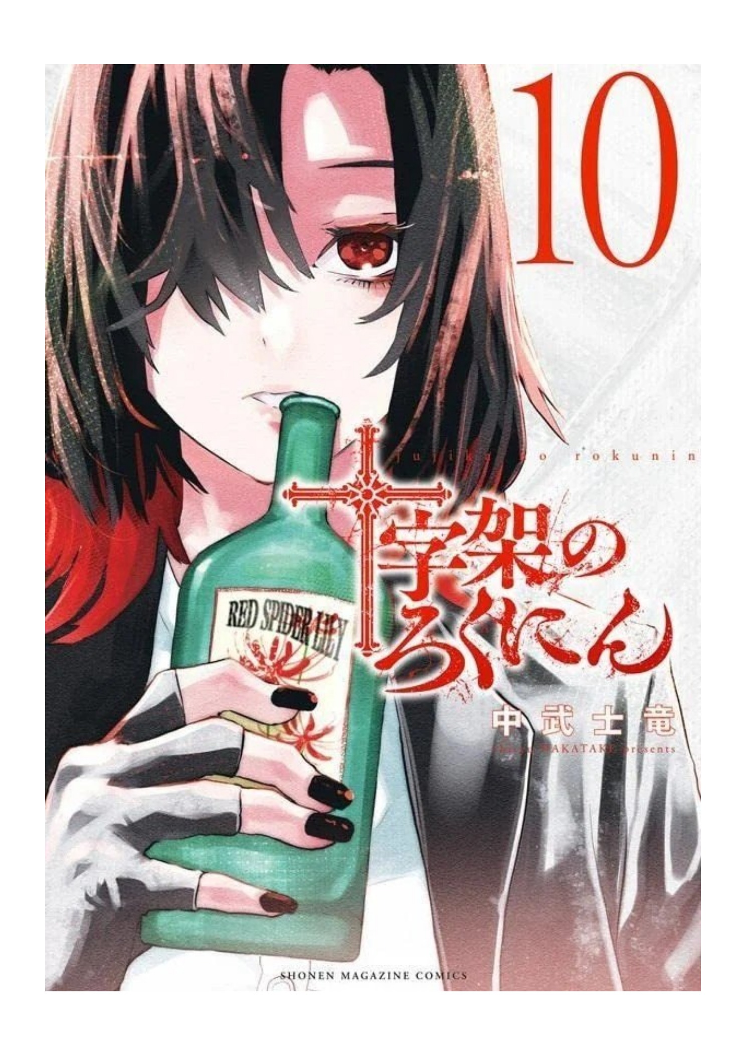 Read Juujika no Rokunin IT Manga Online