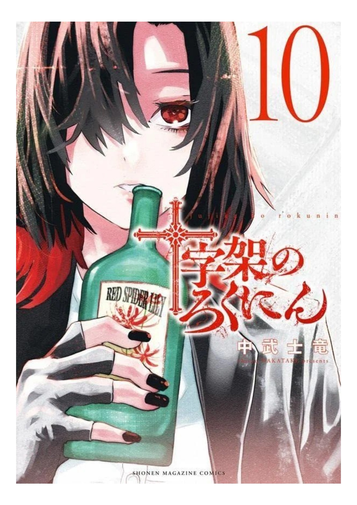 Read Juujika no Rokunin IT Manga Online