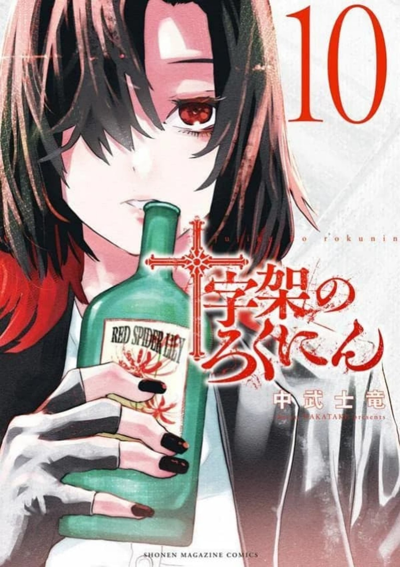 Read Juujika no Rokunin IT Manga Online