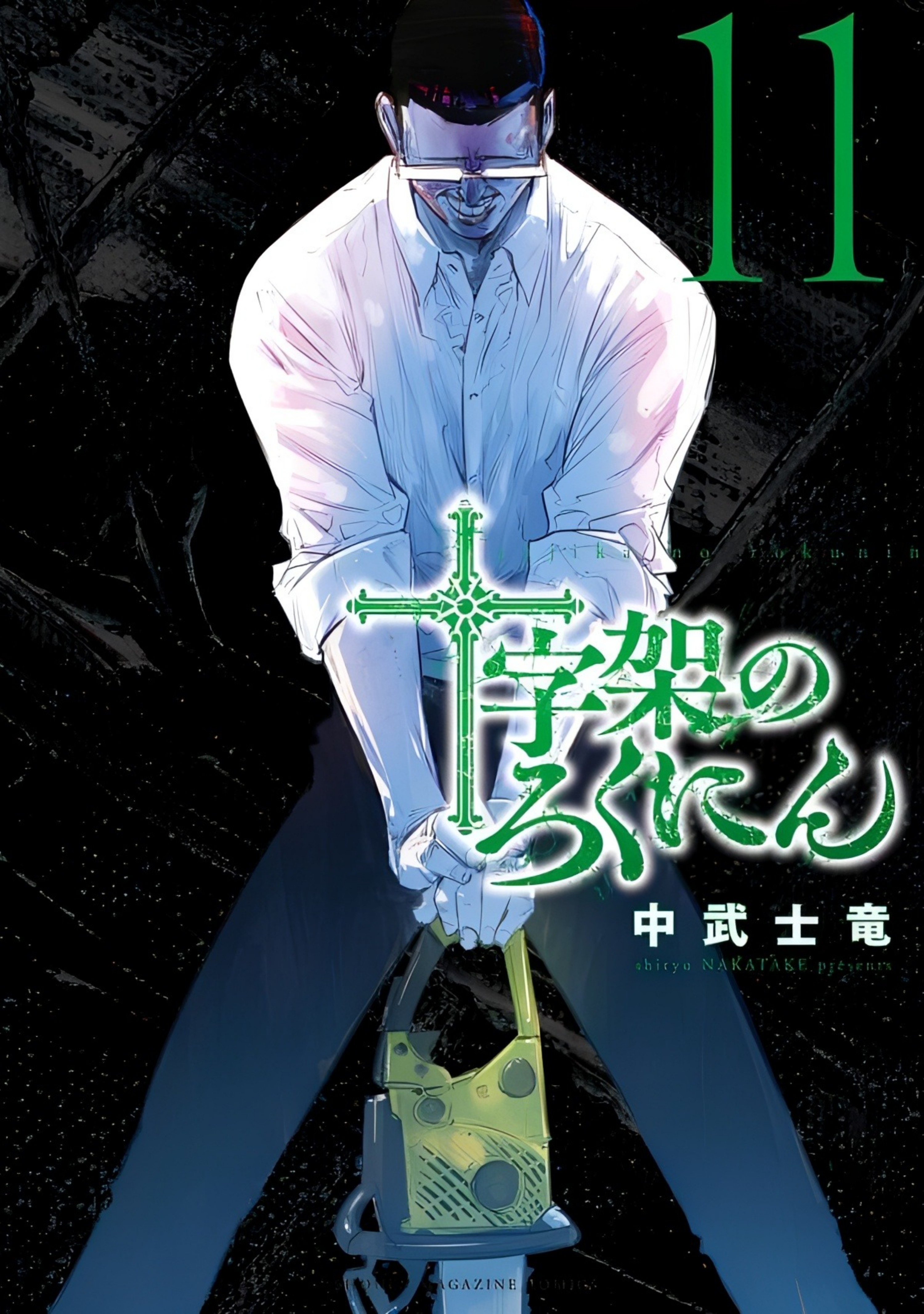 Read Juujika no Rokunin IT Manga Online
