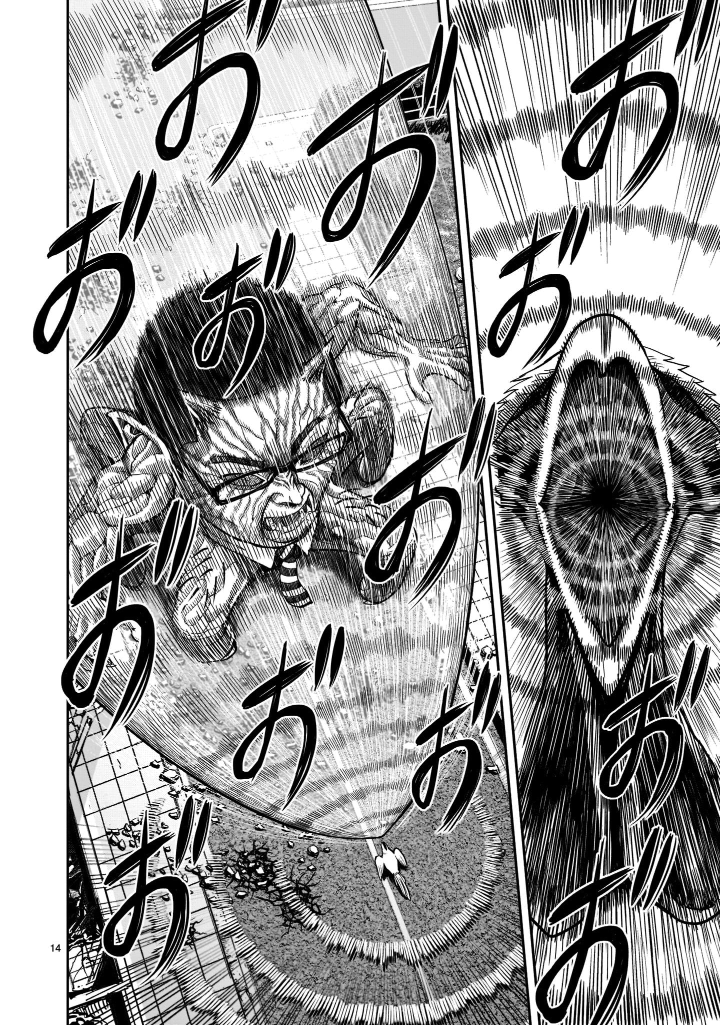 Read Niwatori Fighter IT Manga Online