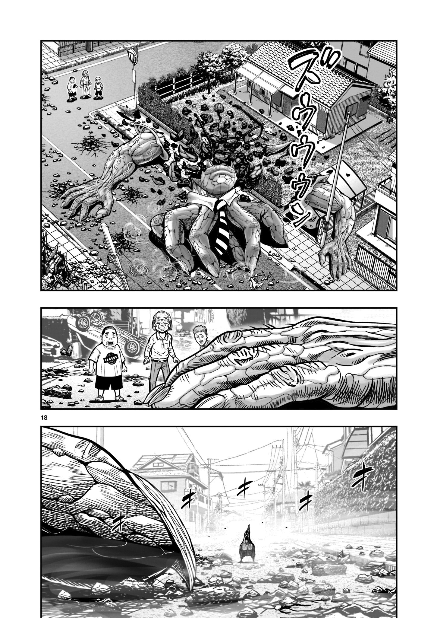 Read Niwatori Fighter IT Manga Online