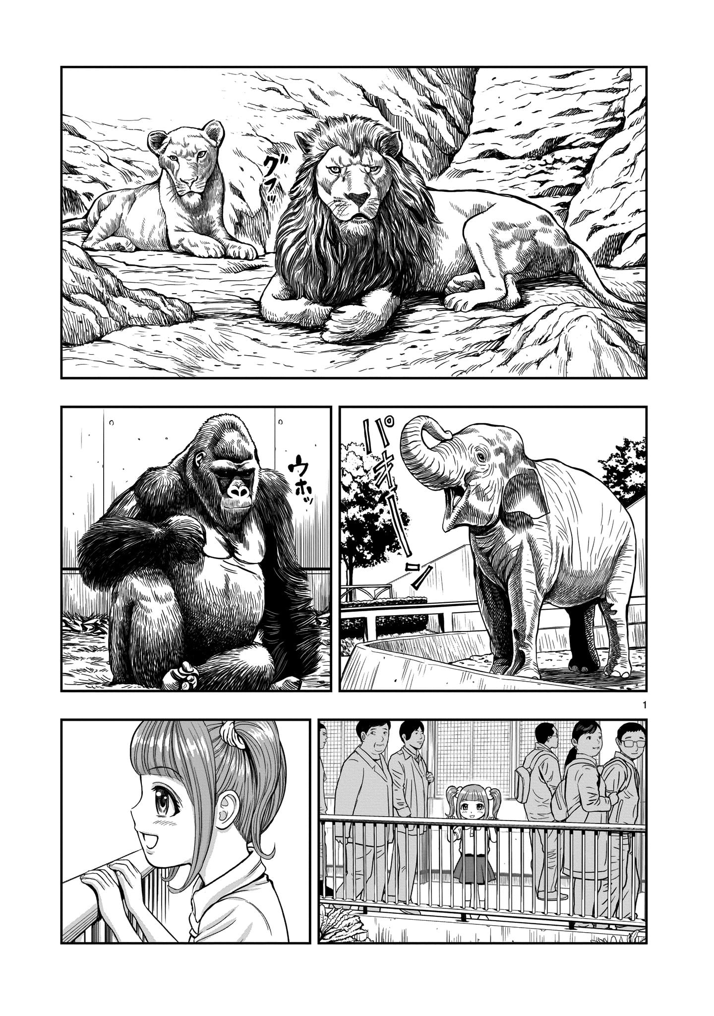 Read Niwatori Fighter IT Manga Online