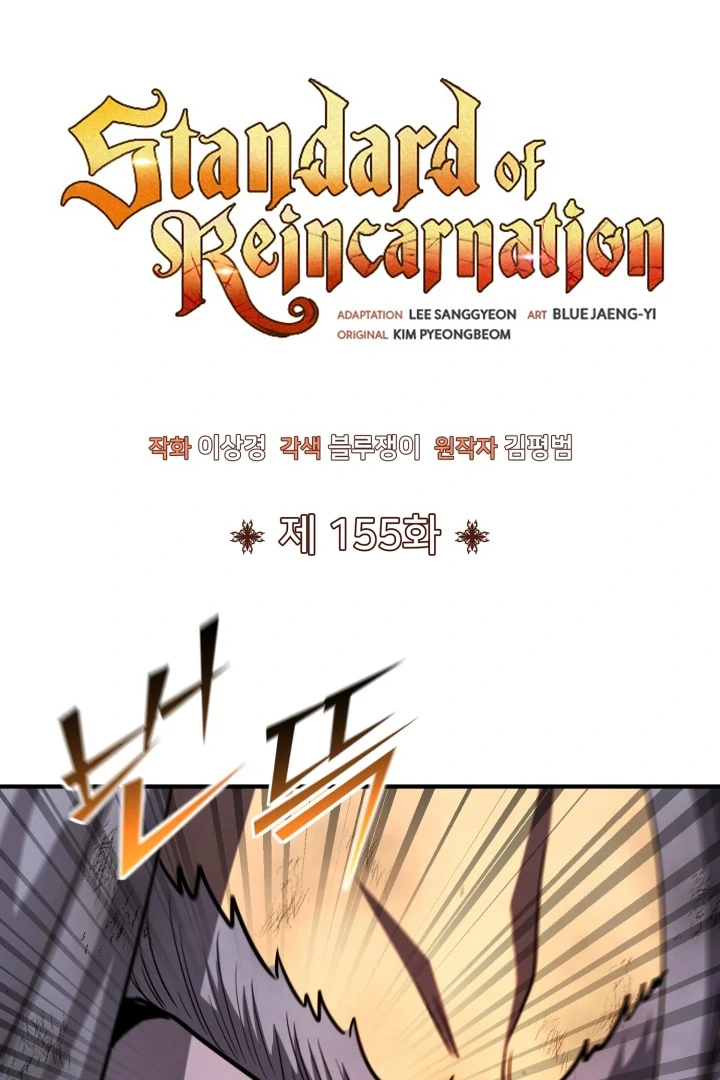Read The Art of Reincarnation IT Manga Online