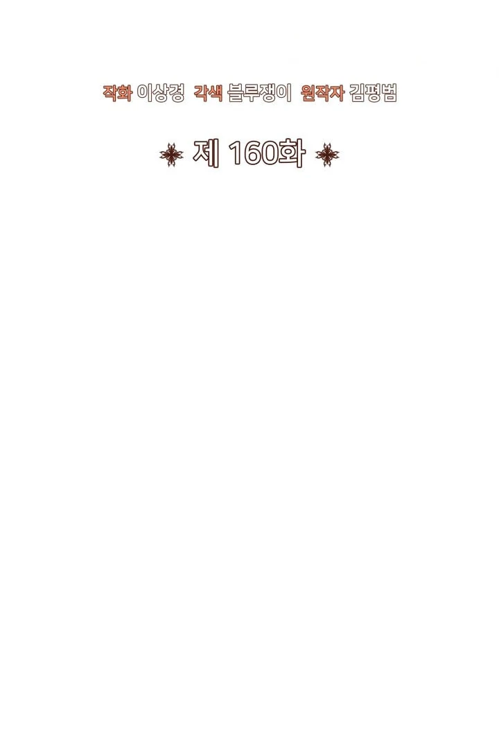 Read The Art of Reincarnation IT Manga Online