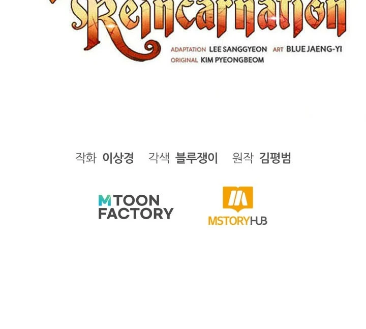 Read The Art of Reincarnation IT Manga Online