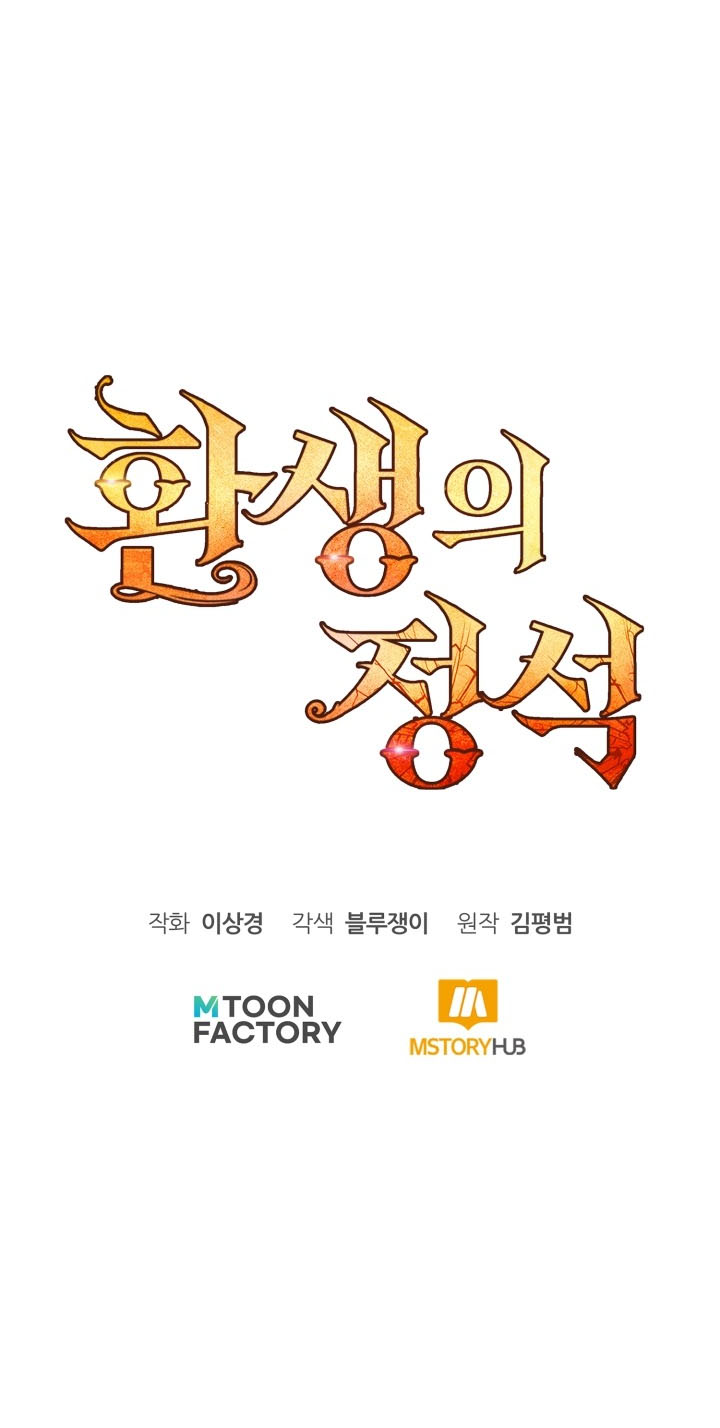 Read The Art of Reincarnation IT Manga Online