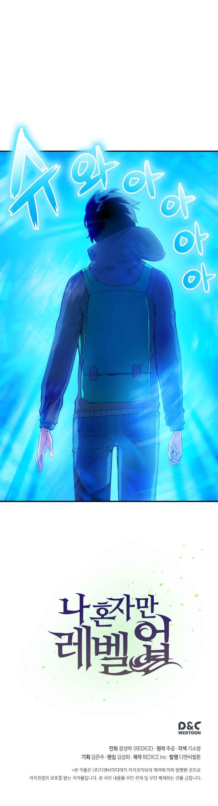 Read Jogador solo PT Manga Online