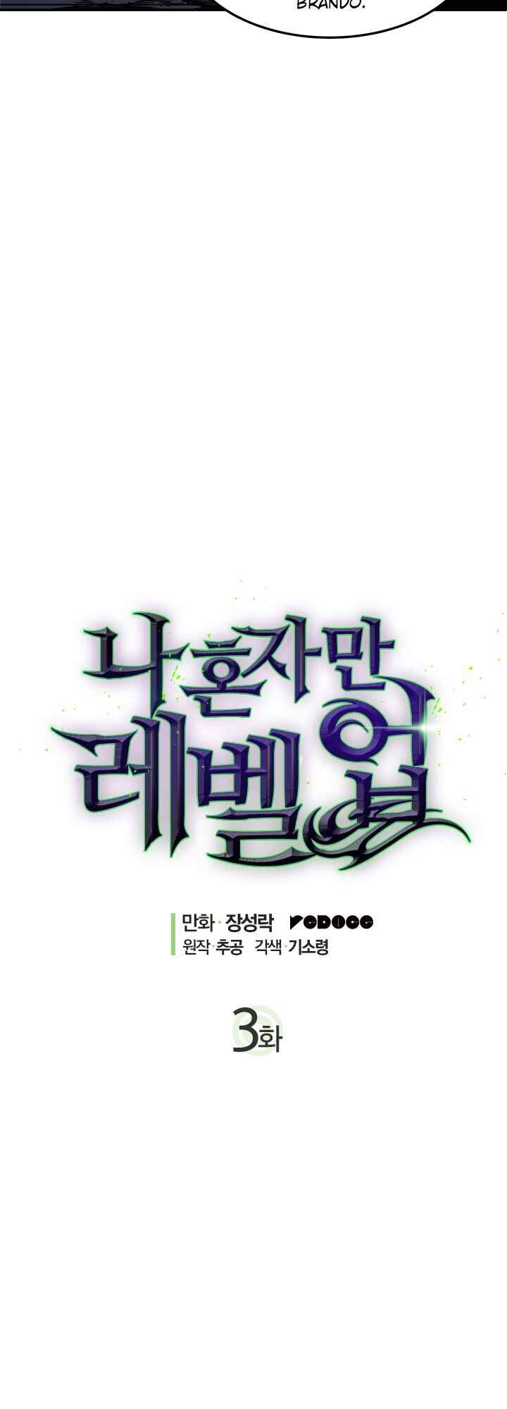 Read Jogador solo PT Manga Online