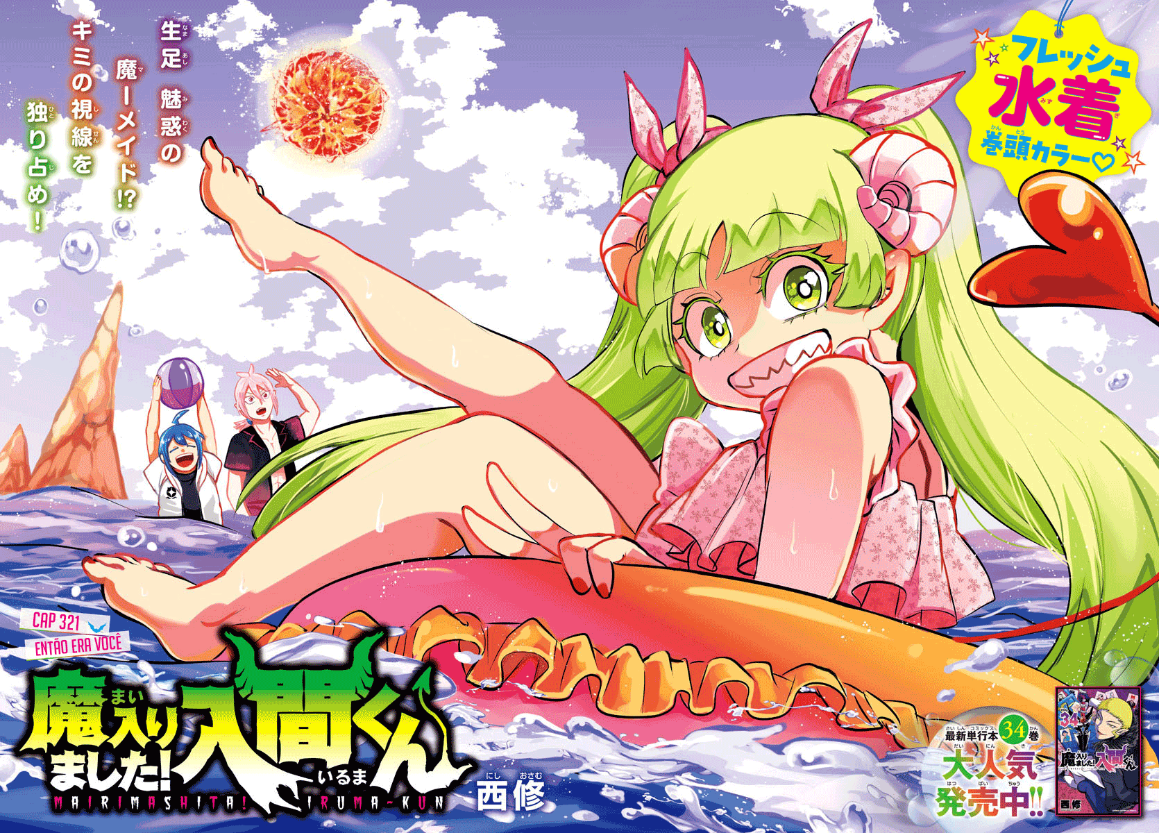 Read Mairimashita Iruma-kun PT Manga Online