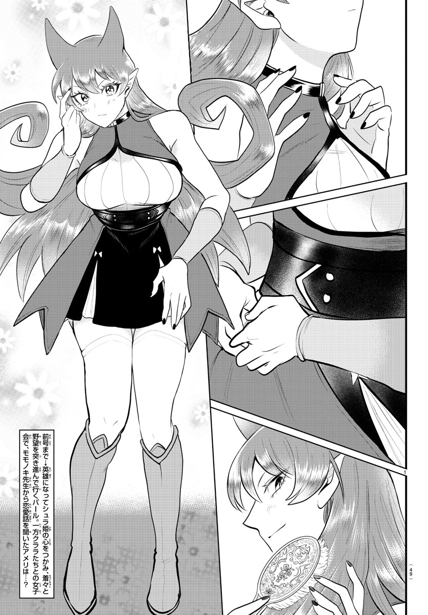 Read Mairimashita Iruma-kun PT Manga Online