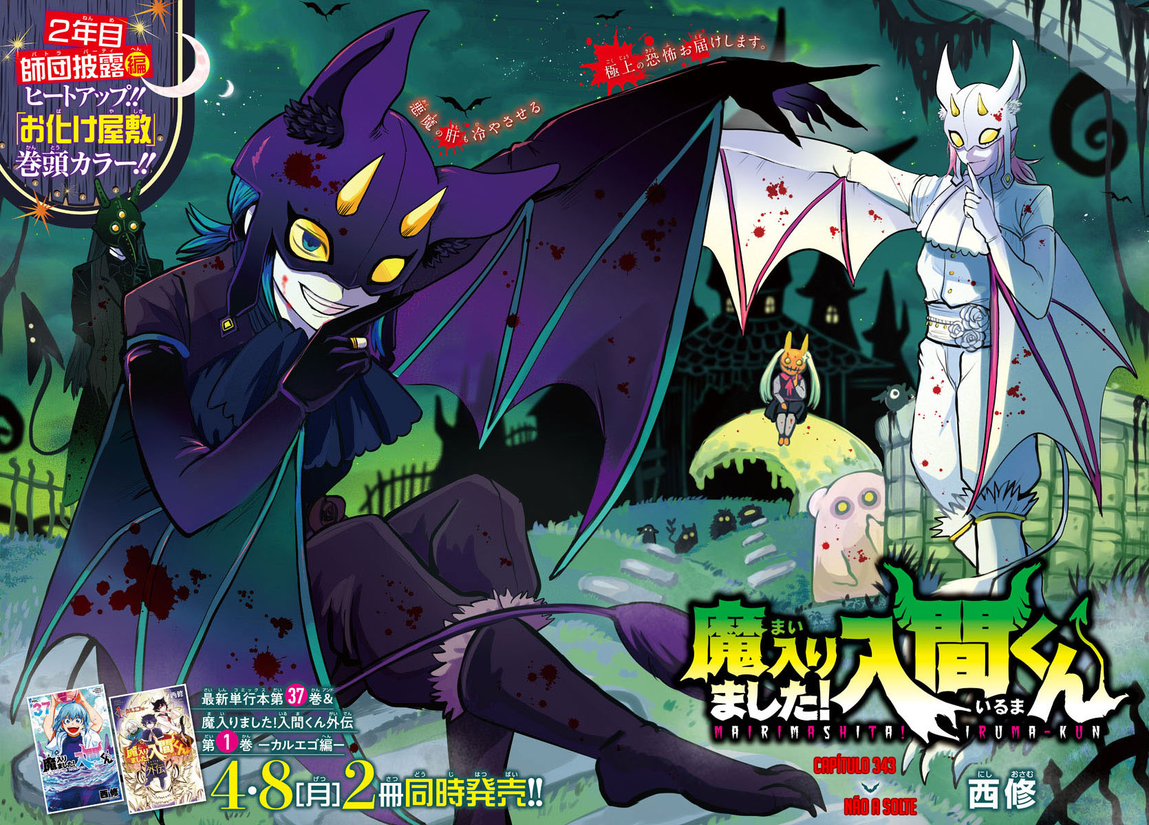 Read Mairimashita Iruma-kun PT Manga Online