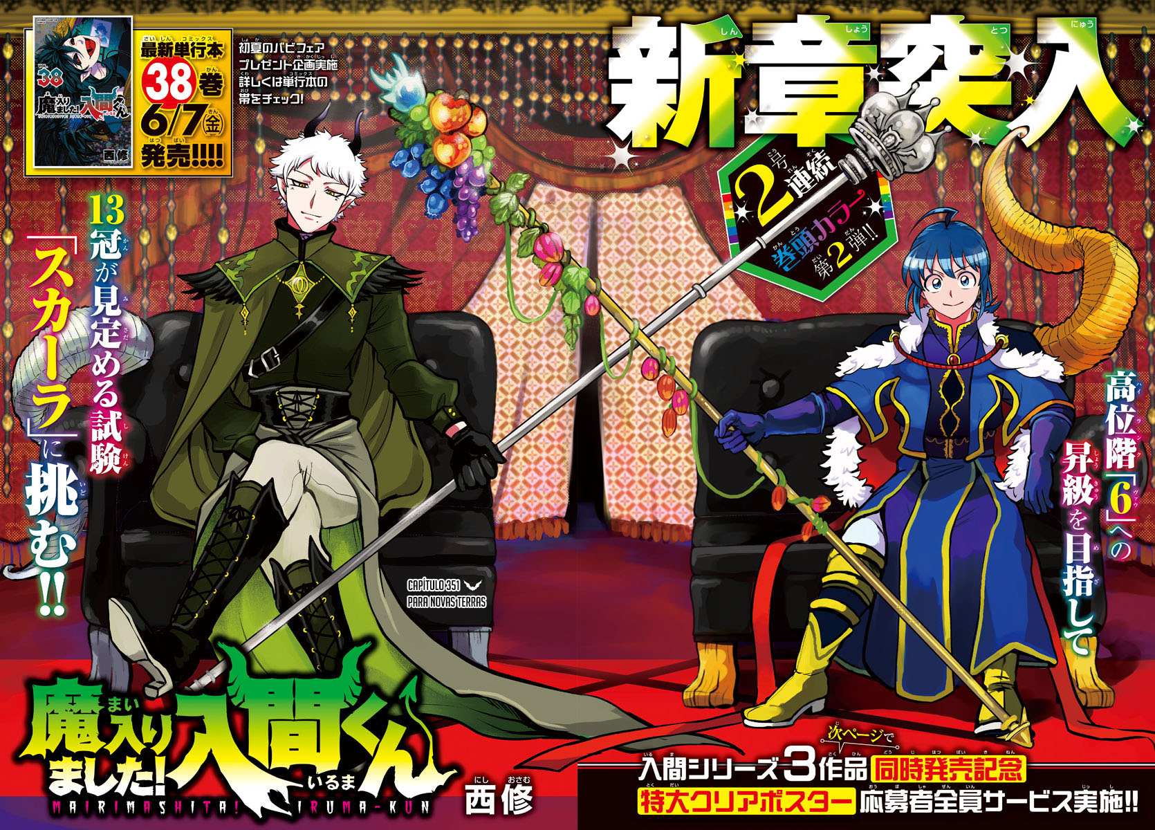 Read Mairimashita Iruma-kun PT Manga Online