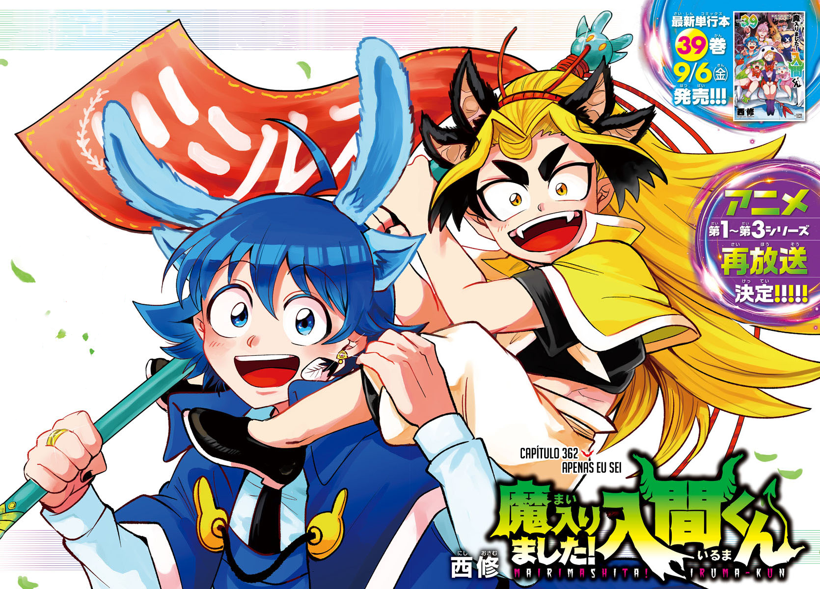 Read Mairimashita Iruma-kun PT Manga Online