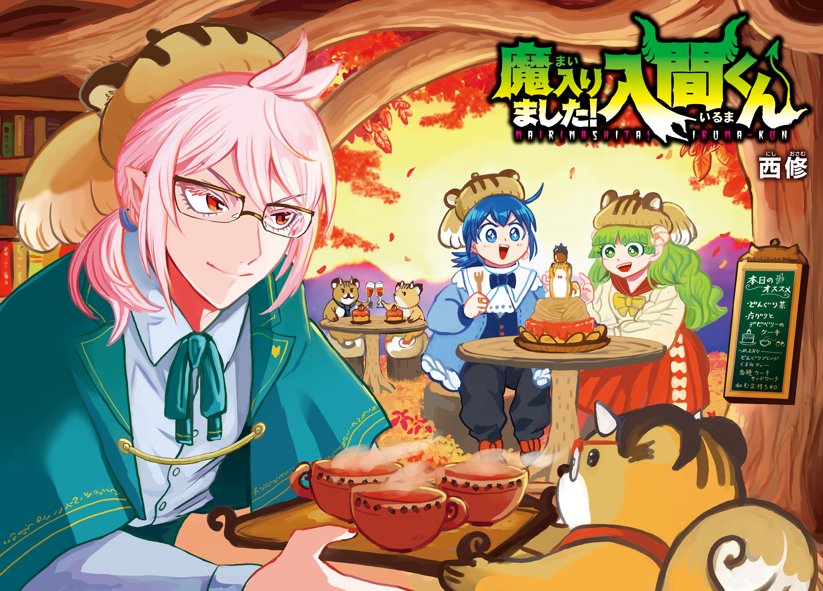 Read Mairimashita Iruma-kun PT Manga Online