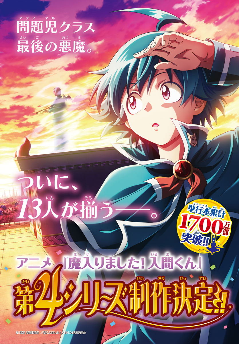 Read Mairimashita Iruma-kun PT Manga Online