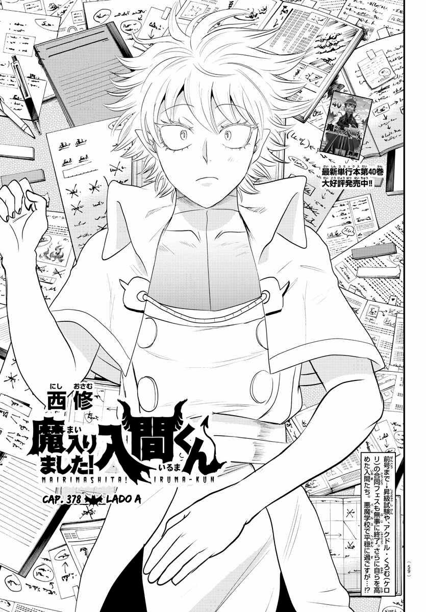 Read Mairimashita Iruma-kun PT Manga Online