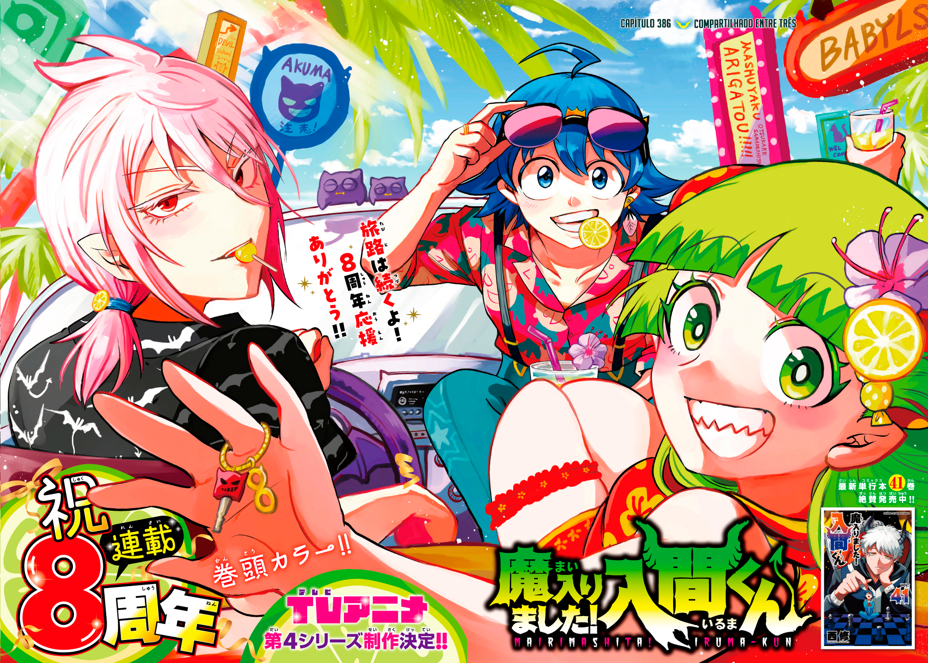 Read Mairimashita Iruma-kun PT Manga Online