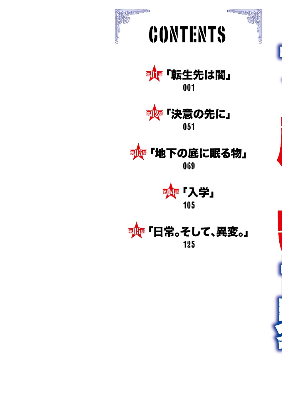 Read Otome Game Sekai wa Mob ni Kibishii Sekai desu PT Manga Online