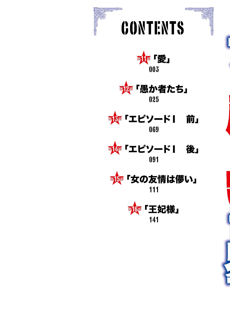 Read Otome Game Sekai wa Mob ni Kibishii Sekai desu PT Manga Online