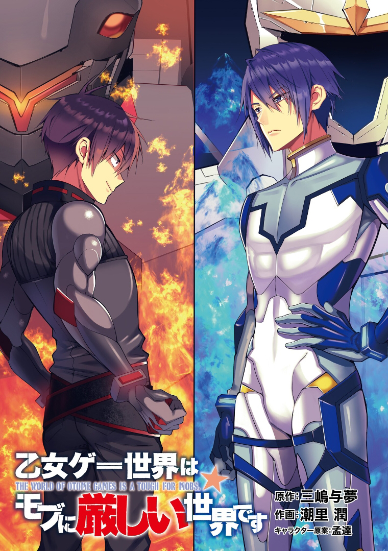 Read Otome Game Sekai wa Mob ni Kibishii Sekai desu PT Manga Online