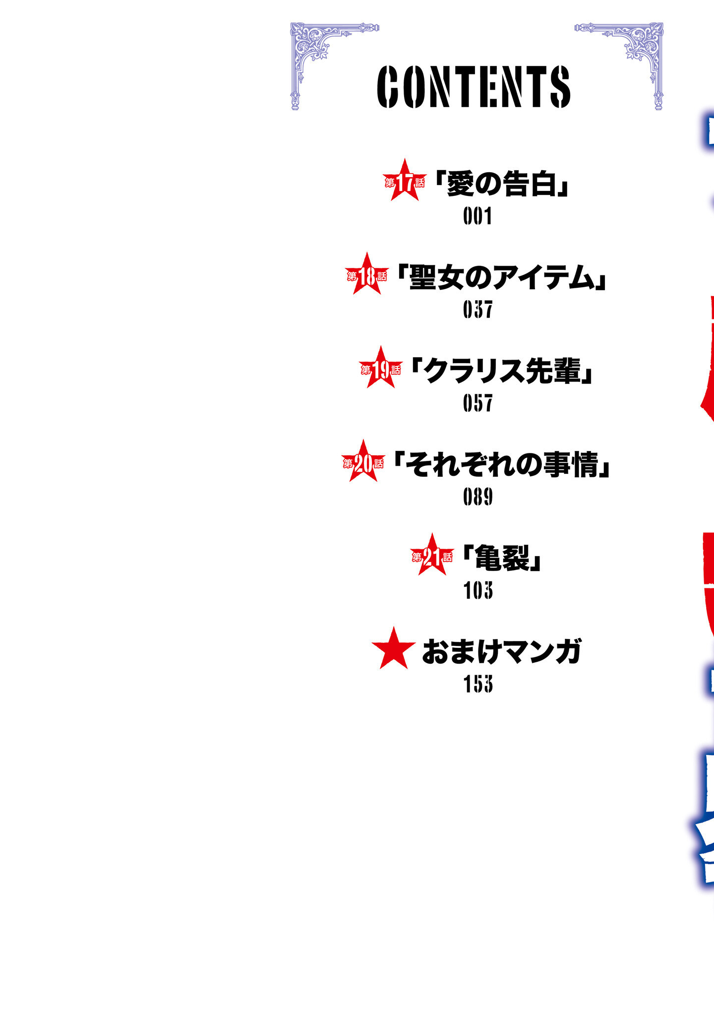 Read Otome Game Sekai wa Mob ni Kibishii Sekai desu PT Manga Online