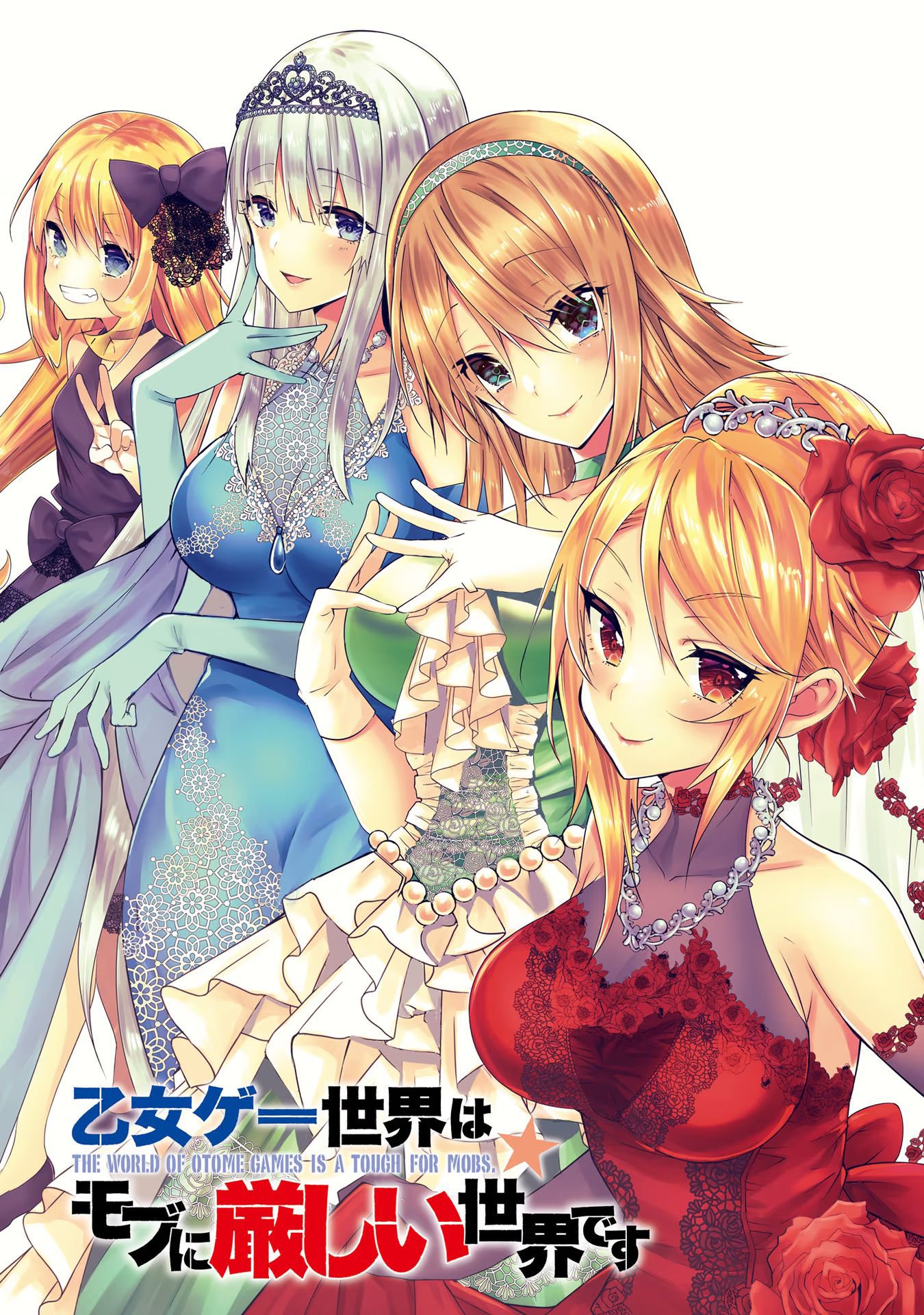 Read Otome Game Sekai wa Mob ni Kibishii Sekai desu PT Manga Online