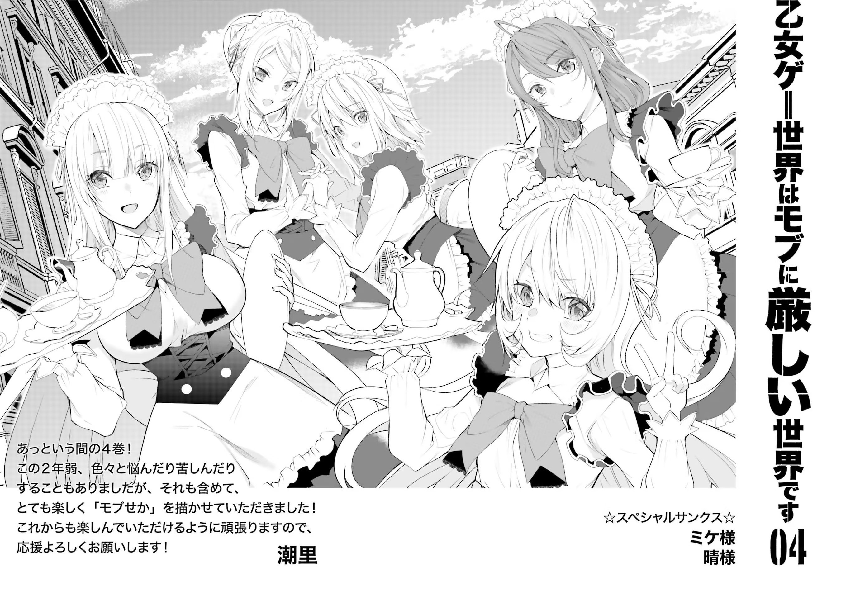 Read Otome Game Sekai wa Mob ni Kibishii Sekai desu PT Manga Online