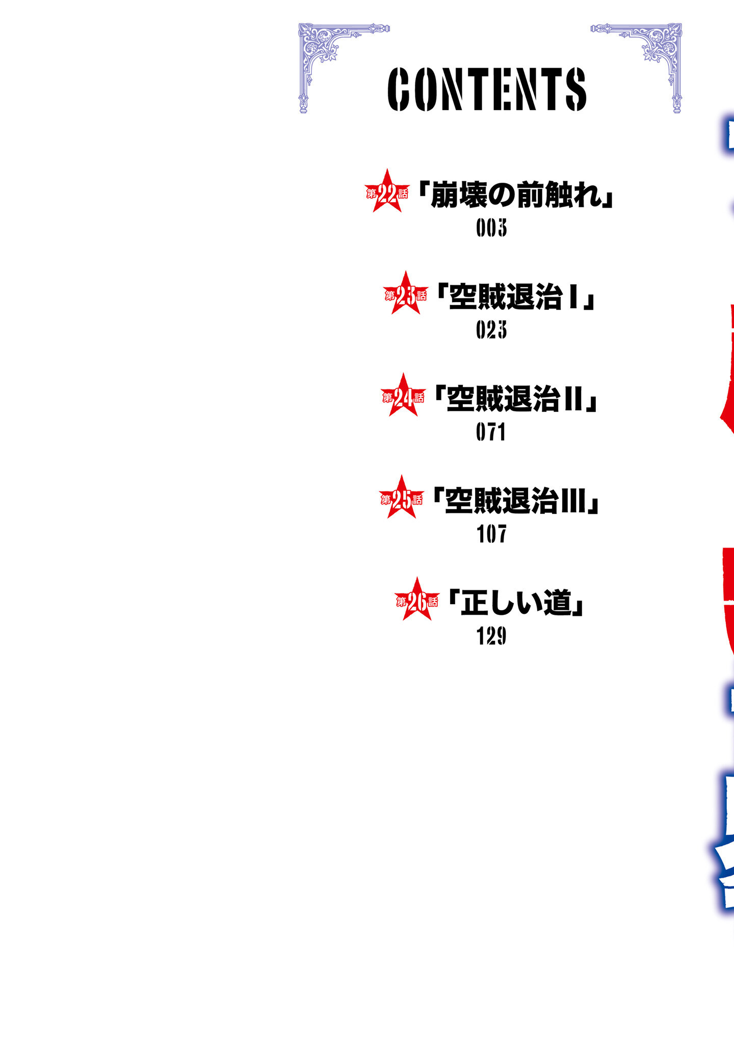 Read Otome Game Sekai wa Mob ni Kibishii Sekai desu PT Manga Online