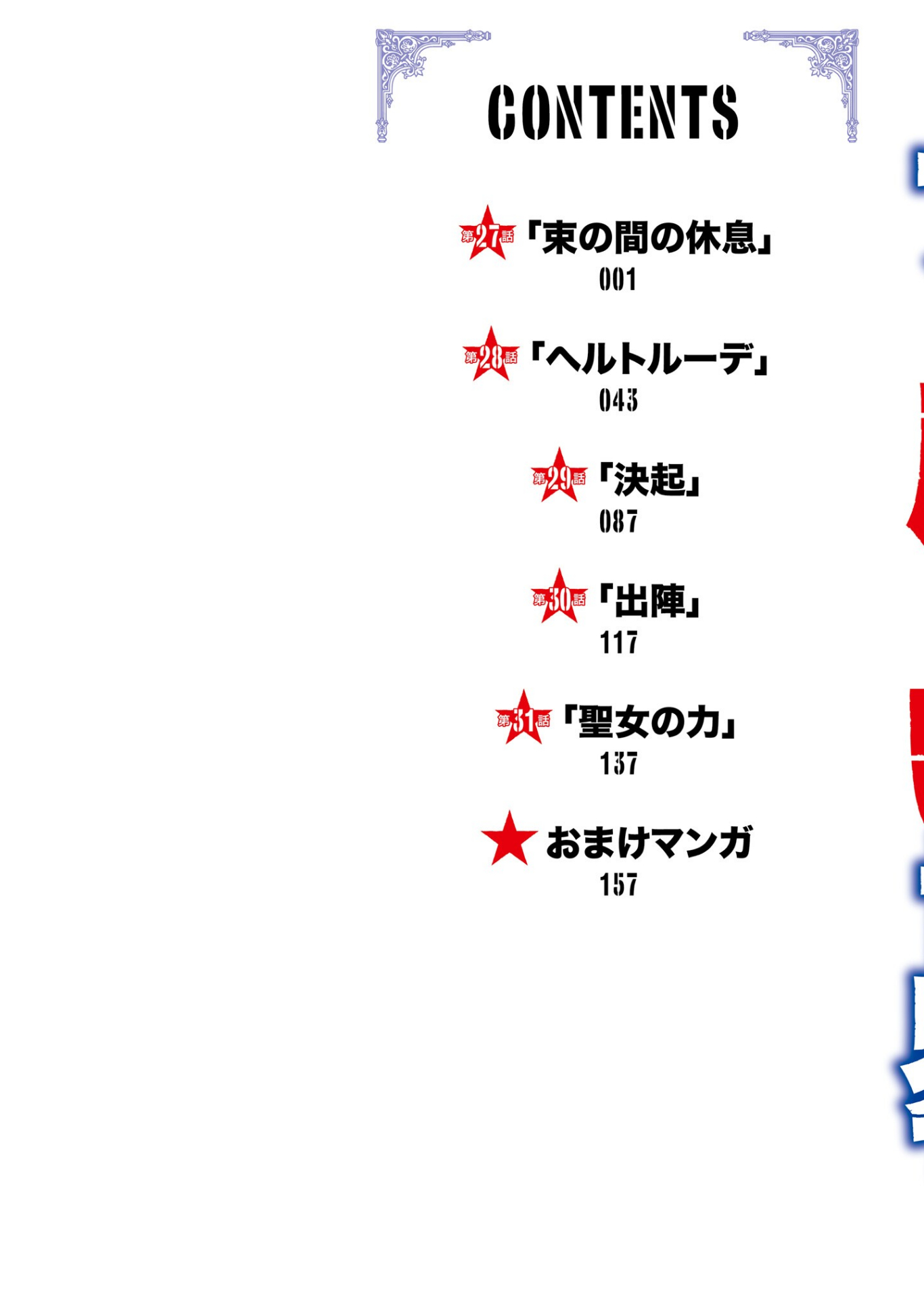 Read Otome Game Sekai wa Mob ni Kibishii Sekai desu PT Manga Online