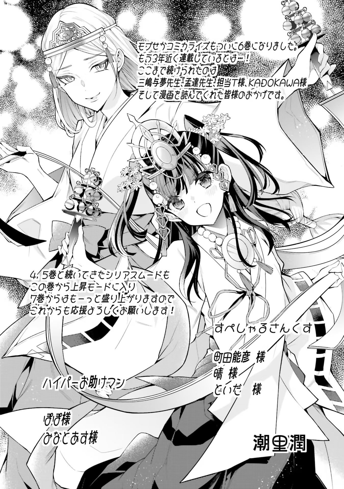 Read Otome Game Sekai wa Mob ni Kibishii Sekai desu PT Manga Online