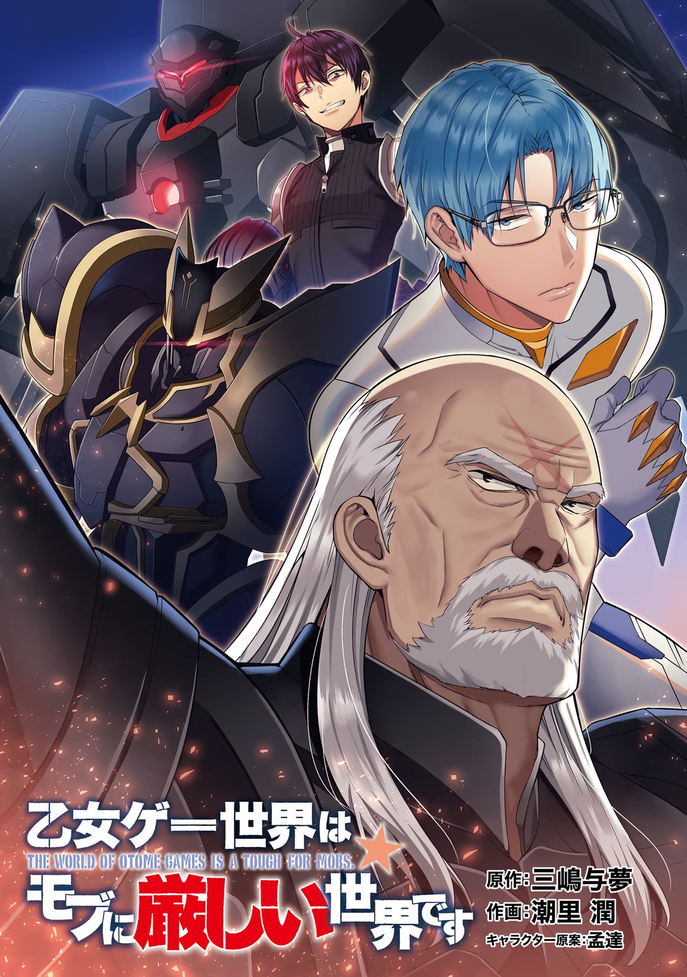 Read Otome Game Sekai wa Mob ni Kibishii Sekai desu PT Manga Online