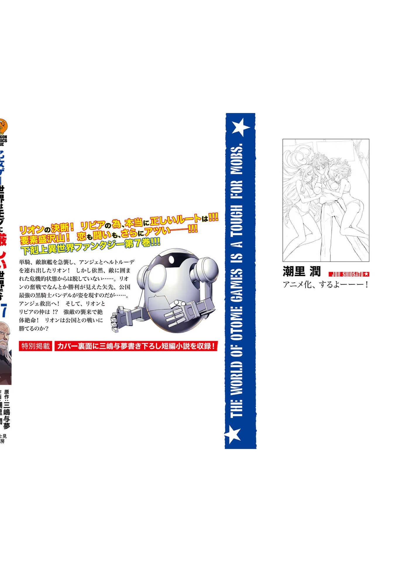 Read Otome Game Sekai wa Mob ni Kibishii Sekai desu PT Manga Online