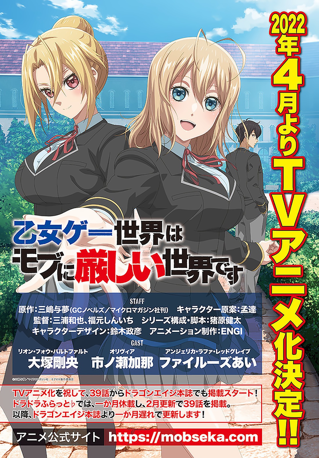 Read Otome Game Sekai wa Mob ni Kibishii Sekai desu PT Manga Online